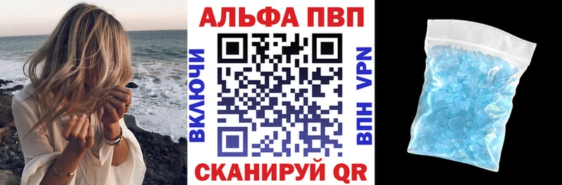 shop официальный сайт  Яхрома  Альфа ПВП VHQ 