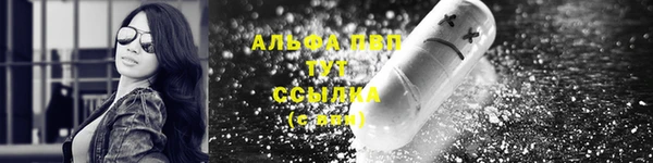 ALPHA-PVP Абаза